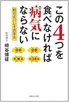 ガンは安心させてあげなさい ガン安心療法の最前線 DVD１枚 﨑谷博征 崎谷博征 ガンは安心させてあげなさい (健康常識パラダイムシフトシリーズ